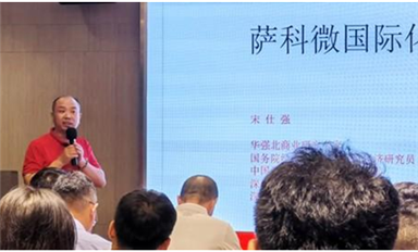 以創(chuàng)新為引領(lǐng)，薩科微半導(dǎo)體的國(guó)際化新征程