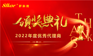 薩科微slkor全國(guó)代理商有多少家？有海外的代理商嗎？