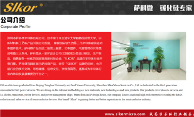 薩科微slkor與金航標(biāo)kinghelm兩家公司是什么關(guān)系？