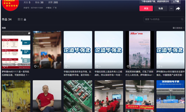 薩科微半導(dǎo)體進(jìn)駐抖音平臺(tái)，短視頻全網(wǎng)營(yíng)銷助力“slkor”品牌推廣