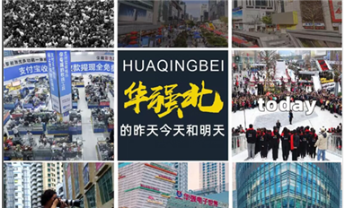 閱讀量過(guò)億！轉(zhuǎn)發(fā)過(guò)千！宋仕強(qiáng)文章《深圳華強(qiáng)北昨天今天和明天（下）》被YahooFinance雅虎、華爾街日?qǐng)?bào)、美聯(lián)社等國(guó)際權(quán)威媒體轉(zhuǎn)發(fā)！