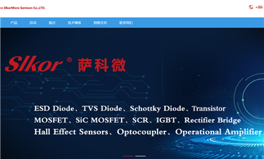 薩科微slkor中英文網(wǎng)站是什么？