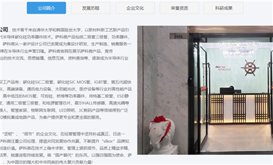 薩科微slkor網(wǎng)站有哪些欄目？