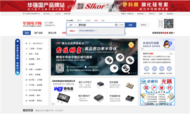 加強(qiáng)網(wǎng)絡(luò)營(yíng)銷，薩科微Slkor華強(qiáng)電子網(wǎng)首頁(yè)廣告上線