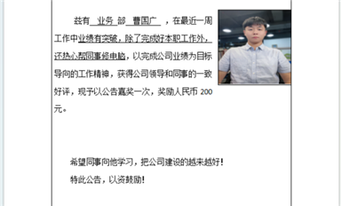 金航標(biāo)/薩科微每周之星曹國(guó)廣