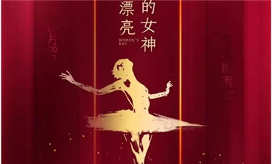 國際勞動婦女節(jié)，金航標/薩科微總部為全體女神們共同歡慶