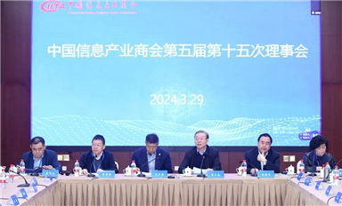 商會(huì)五屆十五次理事會(huì)在京召開