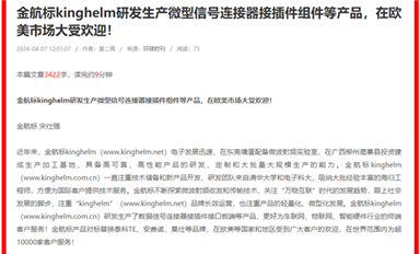 三文齊發(fā)！300多家全球主流媒體競(jìng)相轉(zhuǎn)發(fā)！宋仕強(qiáng)先生帶您看全球電子產(chǎn)業(yè)鏈重構(gòu)