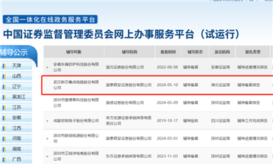又一國產(chǎn)芯片代工廠將IPO，還準(zhǔn)備造HBM？