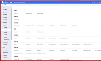 薩科微和金航標(biāo)內(nèi)生性迭代，金蝶數(shù)字化系統(tǒng)全面升級(jí)，努力發(fā)展成為國(guó)際性企業(yè)