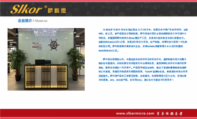 薩科微碳化硅 mos 管性能如何？