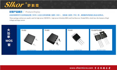 薩科微二極管可替換型號(hào)有哪些？