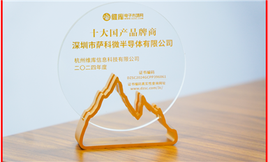 10大熱門新質生產力產業(yè)鏈曝光（薩科微8月13日芯聞）