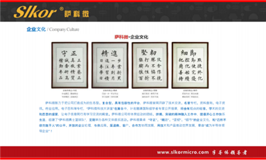 薩科微不成文的規(guī)矩有哪些？