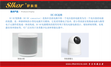 薩科微賣的好的AC/DC 有哪些型號？