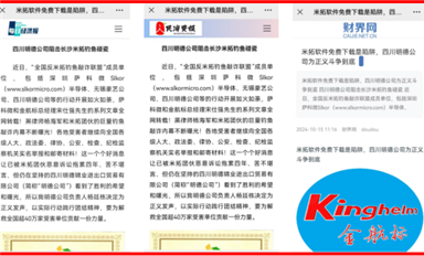 長沙市司法局開始調(diào)查楊海軍，2021年成都明德楊大爺給米拓張媛媛劉波涉刑函曝光！！