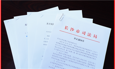 薩科微提供長沙市司法局的補(bǔ)正材料，同升律師所楊海軍涉違法犯罪證據(jù)鏈曝光