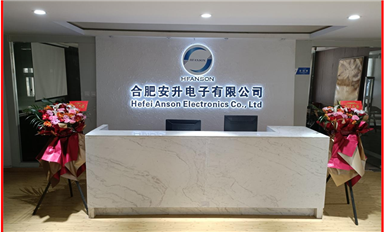 合肥安升電子公司與金航標(biāo)/薩科微的合作，共贏致遠(yuǎn) 典范標(biāo)桿