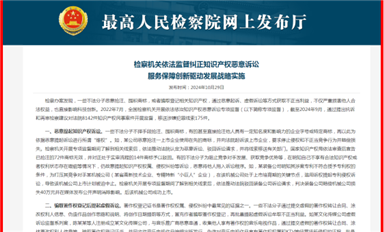 最高檢最高法同時(shí)發(fā)聲，“釣魚(yú)維權(quán)”祖師爺長(zhǎng)沙米拓楊海軍劉波陳泓宇的末日到了！