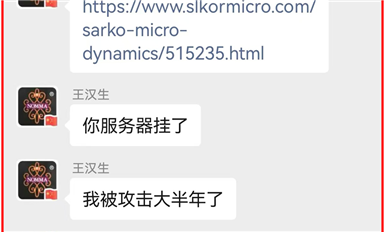 宋仕強(qiáng)雄文《豪藝王漢生將在與米拓庭審現(xiàn)場(chǎng)申請(qǐng)<法院移交公安立案>，扭送米拓團(tuán)伙到南京公安機(jī)關(guān)!》轉(zhuǎn)載熱（薩科微11月14日芯聞）