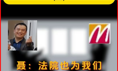 米拓黑骨干聶鋼爆出長(zhǎng)沙米拓與個(gè)別法官勾結(jié)?。ㄋ_科微11月19日每日芯聞）