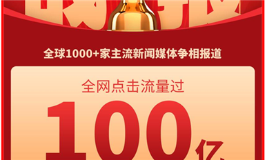 金航標(biāo)和薩科微2024流量超100億，海外流量節(jié)節(jié)攀升?。ㄋ_科微1月3日芯聞）