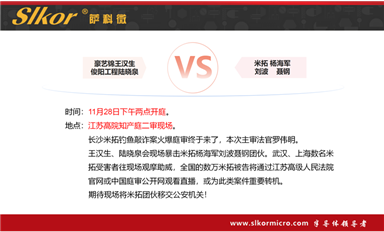 米拓信息敲詐臨沂米特，武總被迫第二次赴長沙和解與聶鋼的錄音（五）