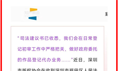 知識產(chǎn)權(quán)登記機(jī)制存漏洞，長沙米拓借機(jī)敲詐數(shù)萬家企業(yè)引法院關(guān)注！（薩科微1月15日每日芯聞）
