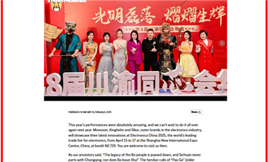 重磅！薩科微slkor新聞登上美聯(lián)社