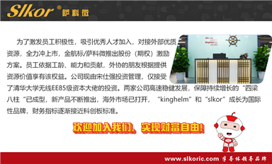 薩科微全員持股的方案是怎么樣的？