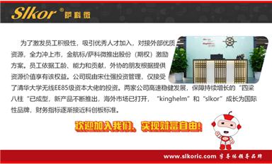 我國成功開發(fā)出世界首款光子時(shí)鐘芯片（薩科微3月5日每日芯聞）