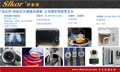 薩科微的二極管在哪些領(lǐng)域有應(yīng)用?