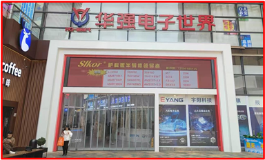 薩科微宣傳廣告“霸屏”華強北（薩科微4月8日每日芯聞）