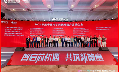 薩科微slkor半導體連續(xù)三年榮膺優(yōu)秀國產(chǎn)品牌企業(yè)（薩科微4月14日芯聞）