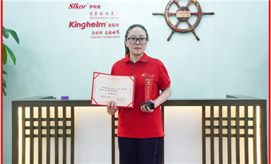 向青青榮獲“薩科微2025年第一季度優(yōu)秀員工”